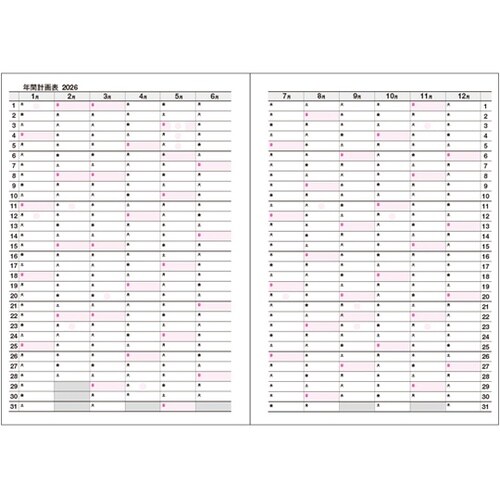 2026 マンスダイアリー A5 D−3