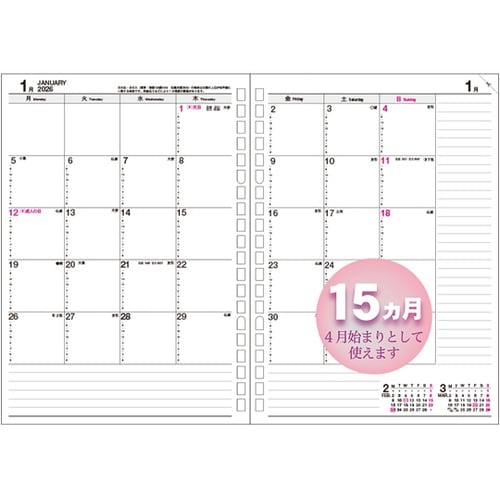 2026 日記リーフ マンス A5 20