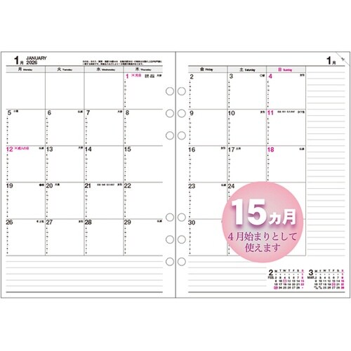 2026 日記リーフ マンス A5 6穴