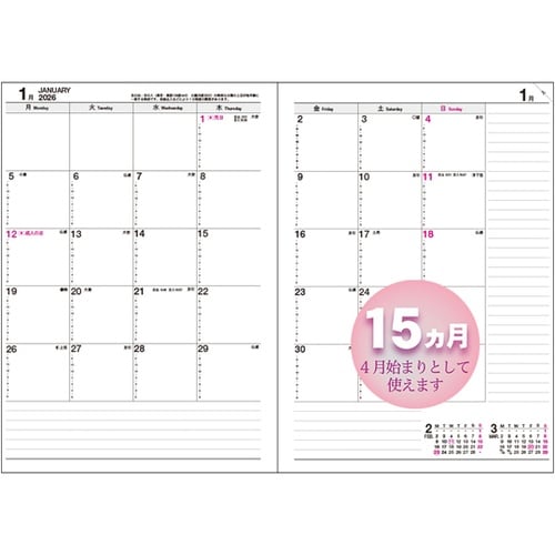 2026 マンスダイアリー B5 D−1