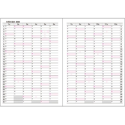 2026 マンスダイアリー B5 D−1