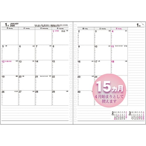 2026 マンスダイアリー B5 D−1