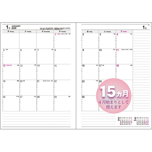 2026 マンスダイアリー A4 D−9