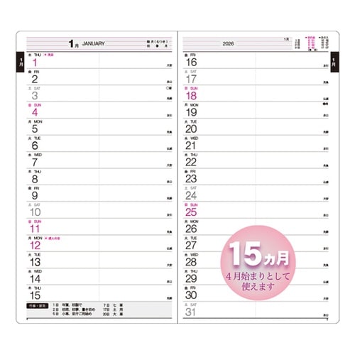 2026 アポイントメント 黒 D−62