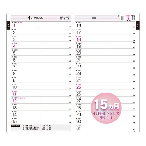 2026 アポイントメント 本文 C−6