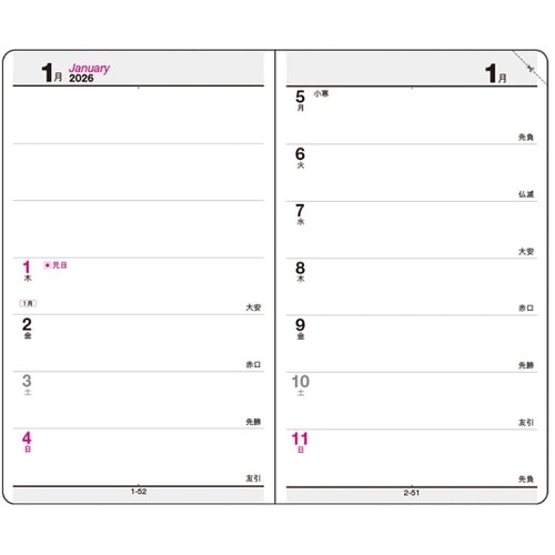 2026 ウィークプログラム 5×3 D