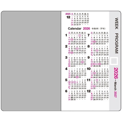 2026 ウィークプログラム 5×3 D