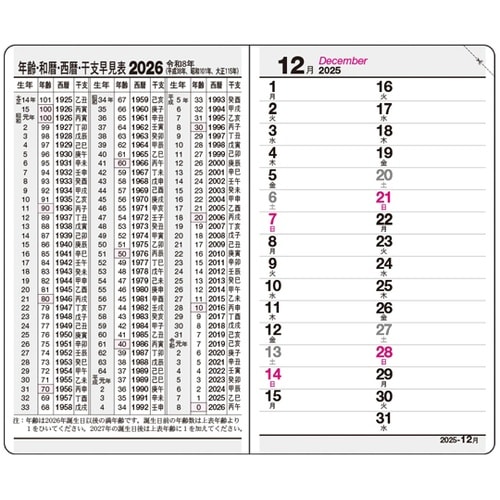 2026 ウィークプログラム 5×3 D