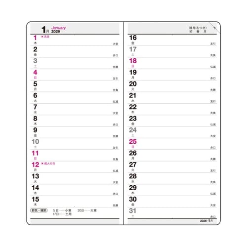 2026 プログラム 紙幣サイズ D−2