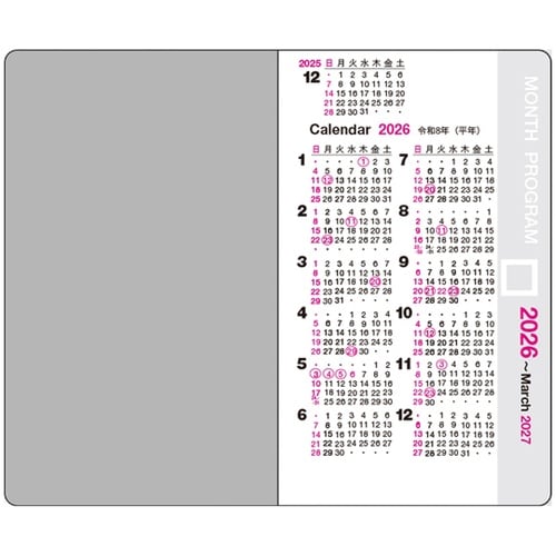 2026 マンスプログラム 5×3 D−
