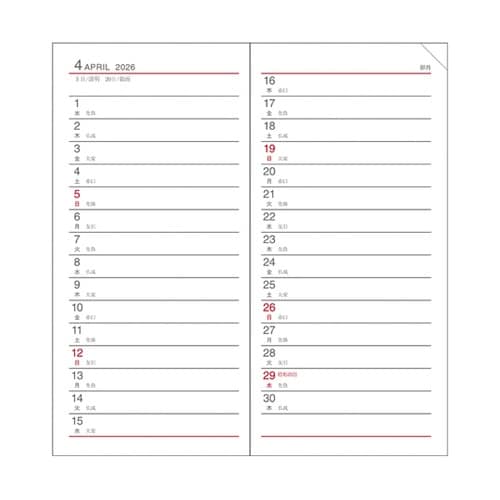 2026 アポイント 1Mホリゾンタル