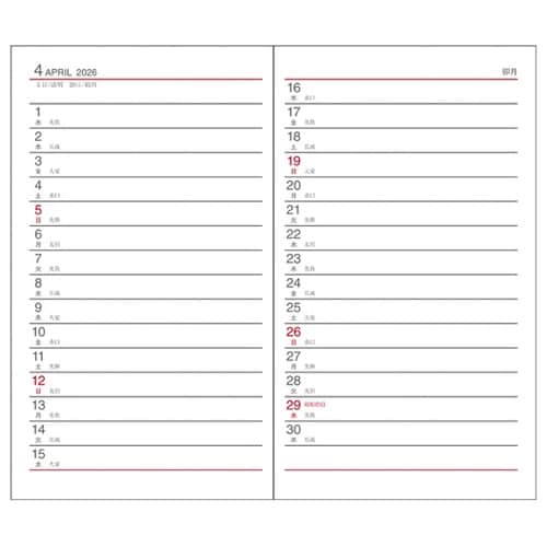 2026 アポイント 1W 鉛筆付 E1