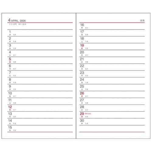 2026 アポイント 1W E1007