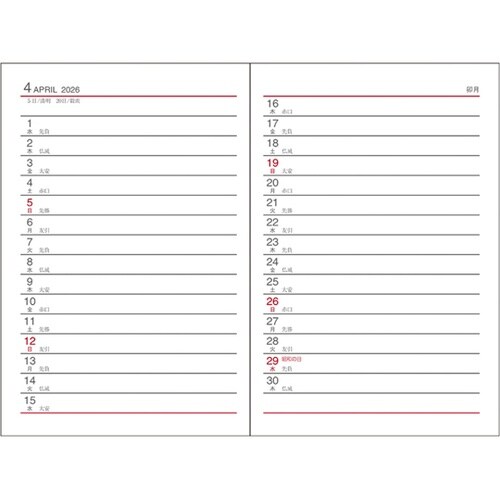 2026 アポイント 1W+横罫 E10