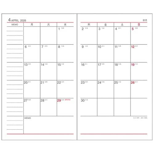 2026 アポイント 1Mブロック 薄型