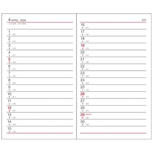 2026 アポイント 1W E1019