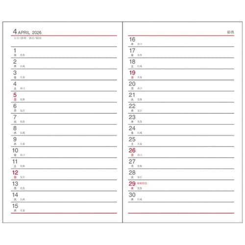 2026 アポイント 1W+横罫 E10