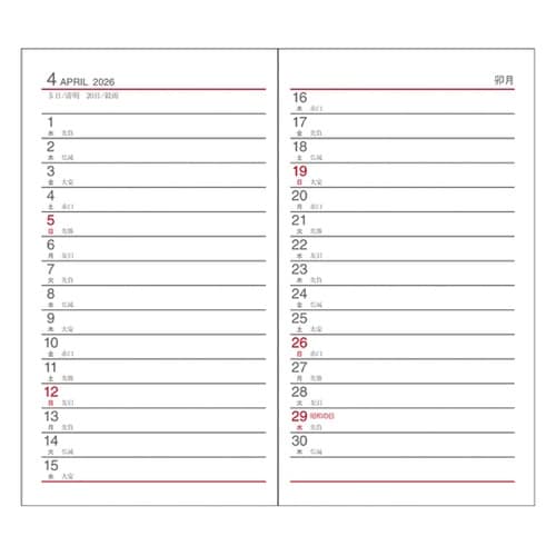 2026 アポイント 1W+横罫 E10