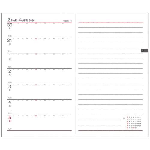 2026 アポイント 1W+横罫 E10