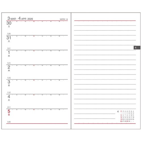 2026 アポイント 1W+横罫 レッド