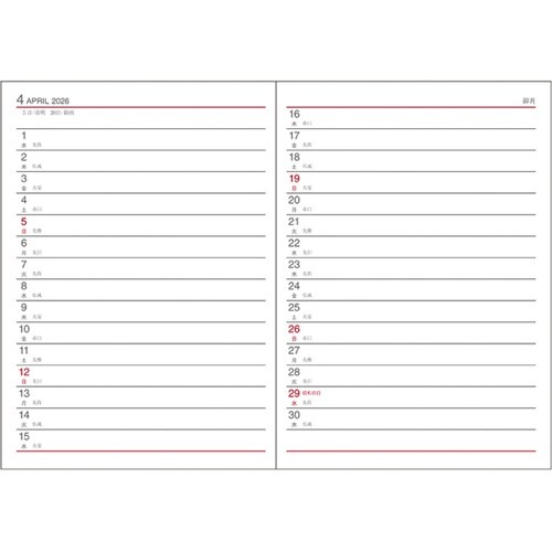 2026 アポイント 1Mホリゾンタル