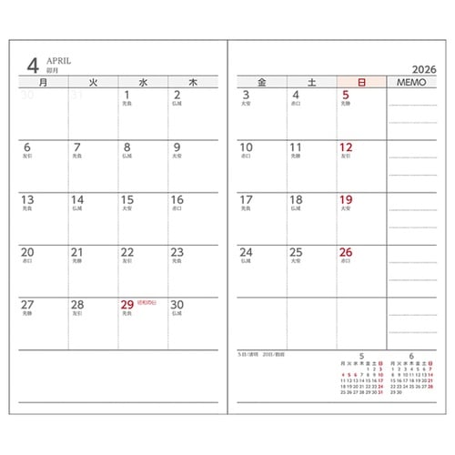 2026 アポイント 1Mブロック 薄型