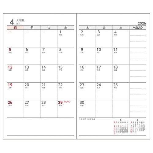 2026 アポイント 1Mブロック 日曜