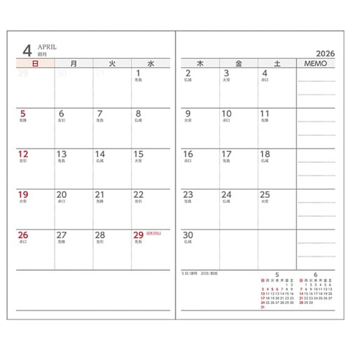 2026 アポイント 1Mブロック 日曜