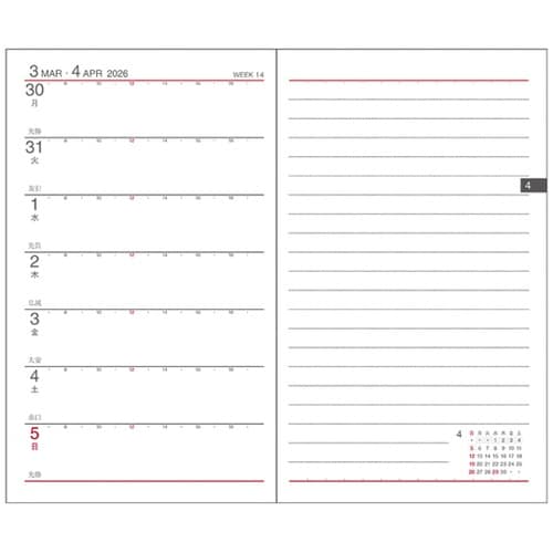 2026 アポイント 1W+横罫 ネイビ