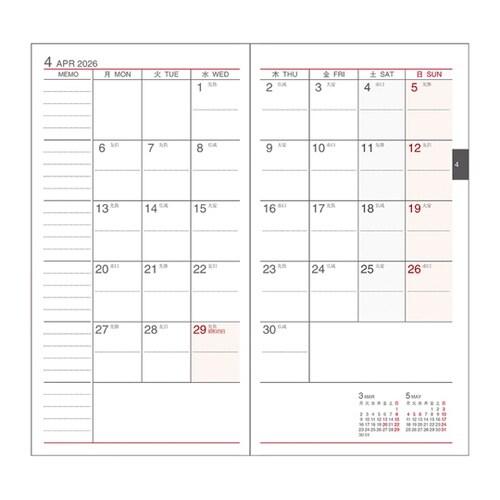 2026 アポイント バーチカル レッド