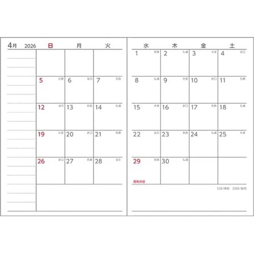 2026 アポイント 文字大 A6 1M