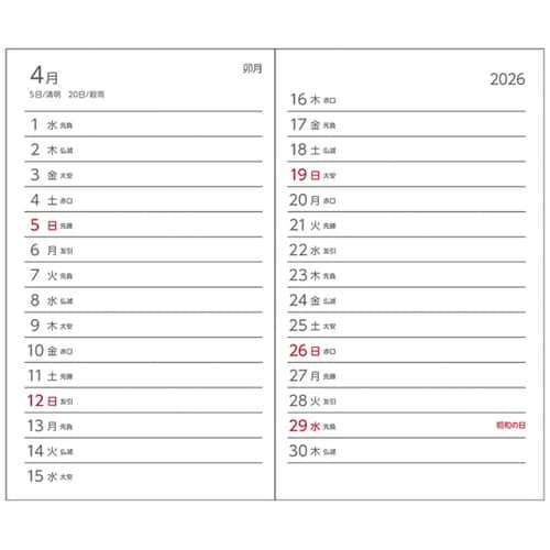 2026 アポイント 文字大 1Mホリゾ