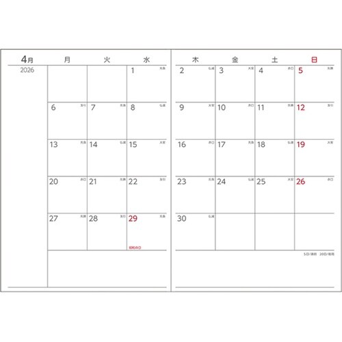 2026 アポイント 文字大 A5 1W