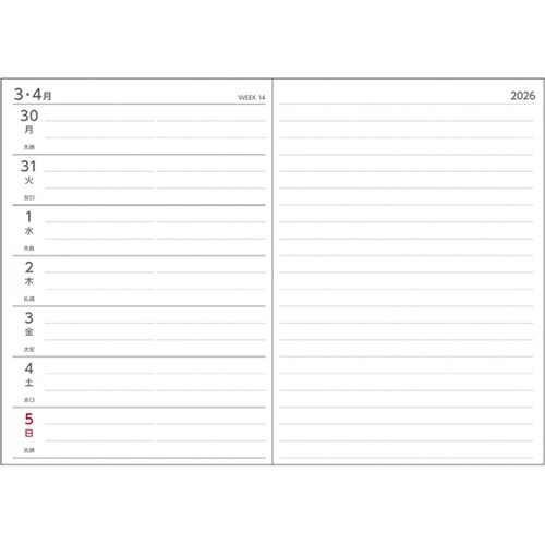 2026 アポイント 文字大 A5 1W