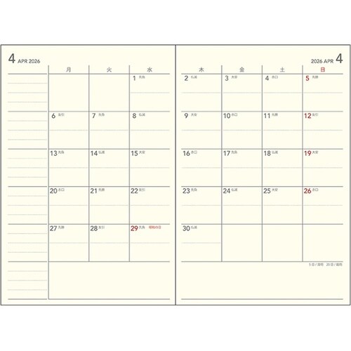 2026 アポイントノートタイプ B6