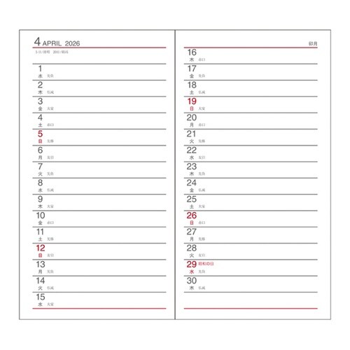 2026 HPダイアリー S 1Mホリゾ