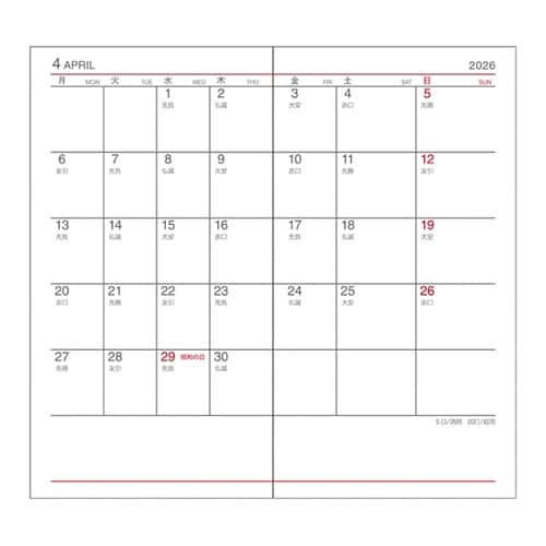 2026 HPダイアリー S 1Mブロッ