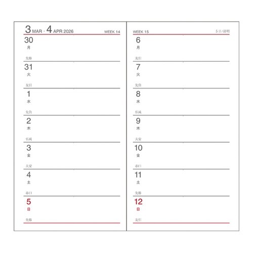 2026 HPダイアリー S 2W E1