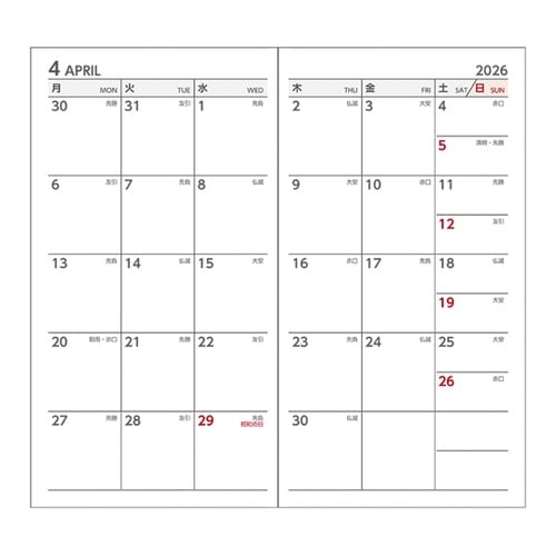 2026 HPダイアリー S 1Mブロッ