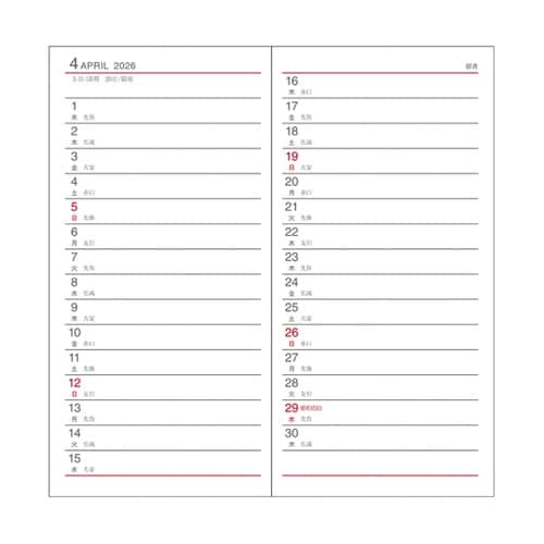 2026 HPダイアリー L 1Mホリゾ