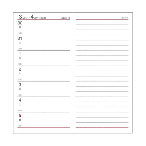 2026 HPダイアリー L 1W+横罫