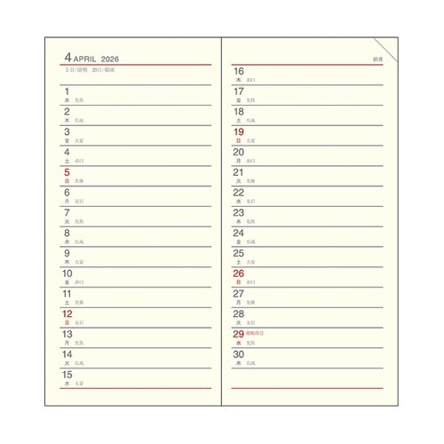 2026 アポイントプレミアム 1M 薄