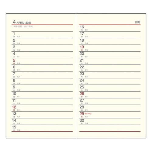 2026 アポイントプレミアム 1W+横