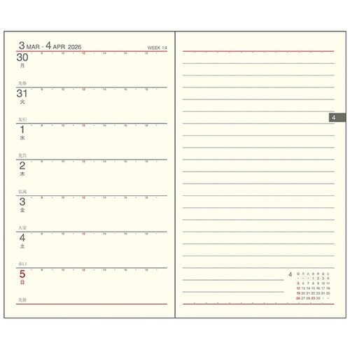 2026 アポイントプレミアム 1W+横