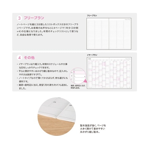 ロジカルダイアリー2026月間ノートタイ