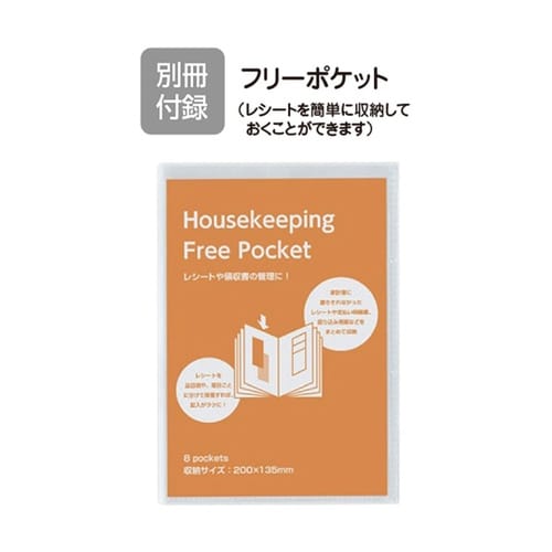 マンスリー家計簿2026/A5/フラワー