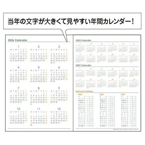 マンスリー家計簿2026/A5/フラワー