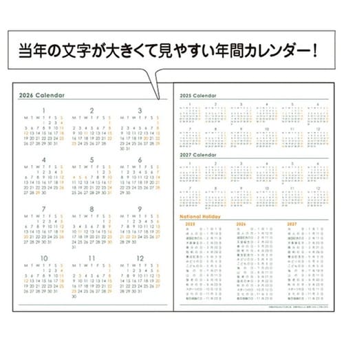 マンスリー家計簿2026/A5/ホーム