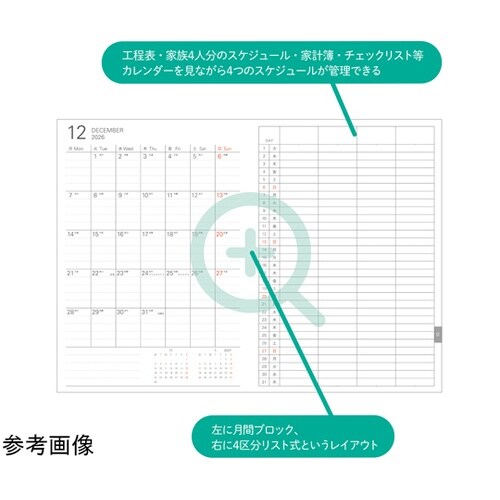 26システムノートダイアリー 4プランA