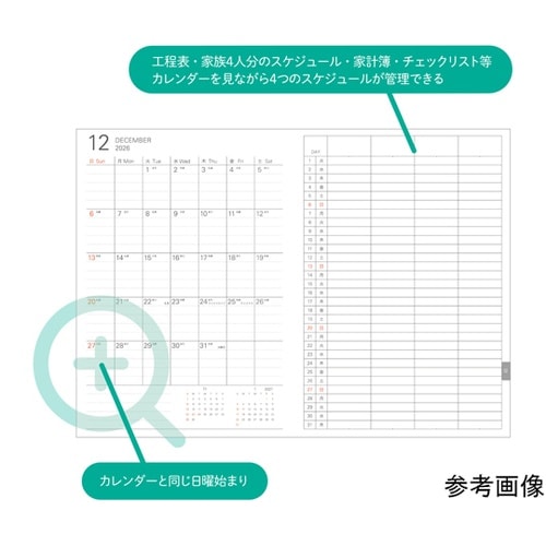 26システムノートダイアリー 4プラン日